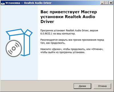Realtek Universal Audio Driver UAD version 6.0.9632.1