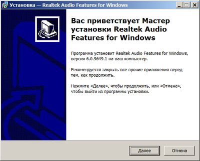 Realtek Universal Audio Driver UAD version 6.0.9649.1
