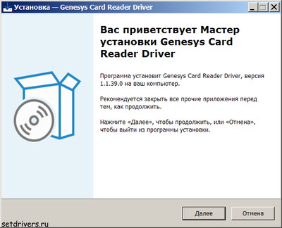 Genesys Logic PCI Express Card Reader Driver 1.1.39.0